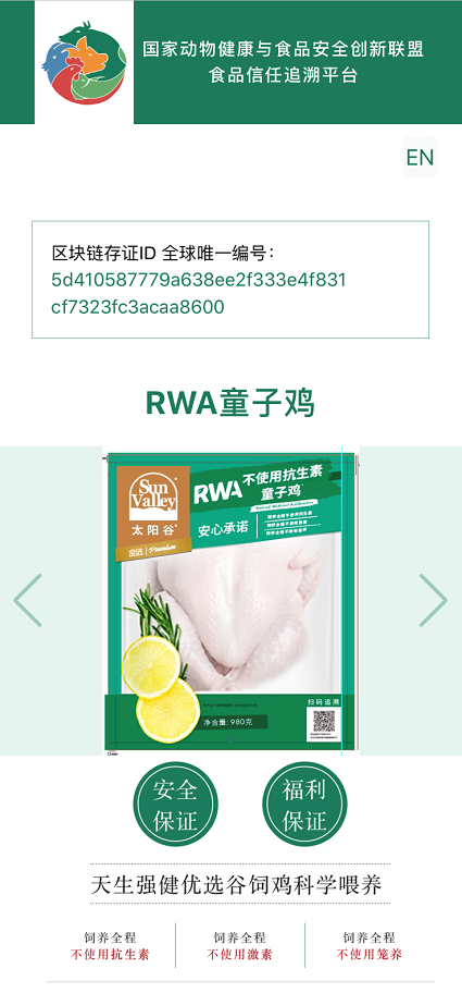 RWA broiler products by Cargill’s e-commerce brand Sun Valley