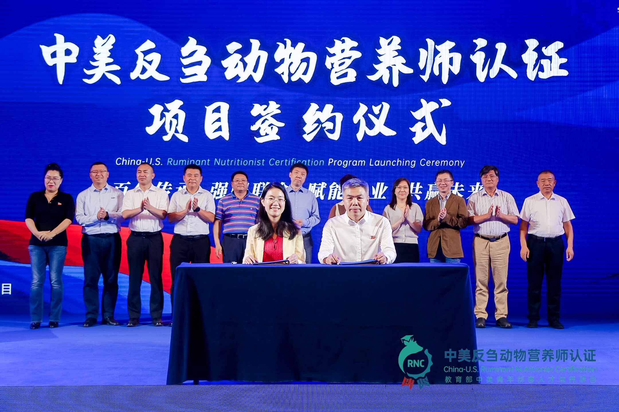 中美反刍动物营养师认证项目正式启动 001