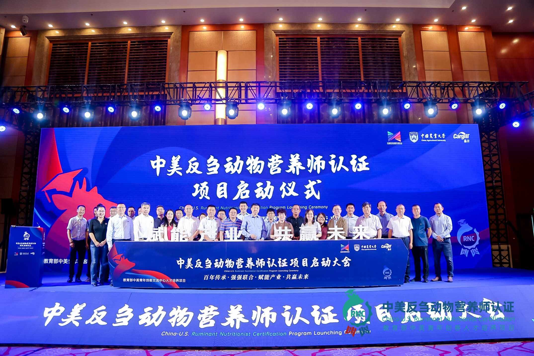 中美反刍动物营养师认证项目正式启动 001