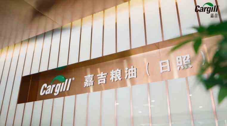 嘉吉日照粮油加工厂正式投 更好地服务北方市场 C01