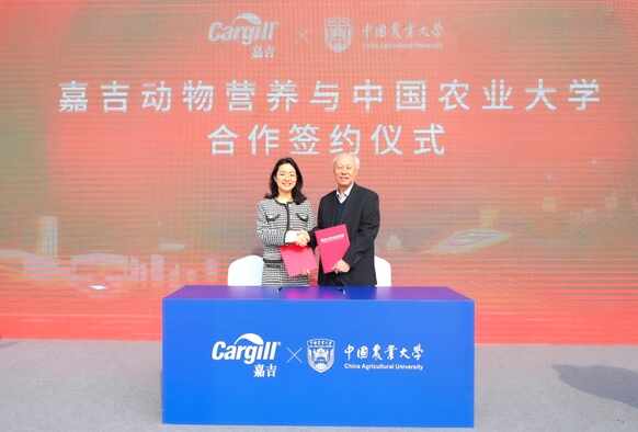 嘉吉动物营养与中国农业大学国家饲料工程技术研究中心的合作签约仪式