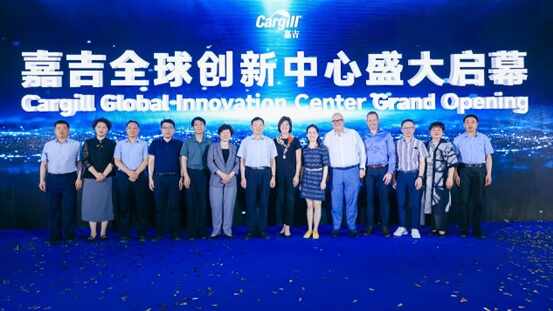 嘉吉动物营养位于山西省运城市的全球创新中心今天正式揭幕