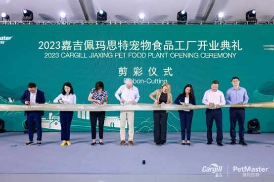 嘉吉公司今天在浙江嘉兴市举行投产仪式