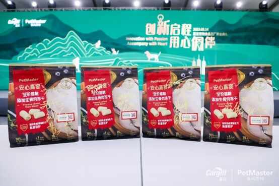嘉吉宠物食品新工厂在浙江嘉兴投入运营