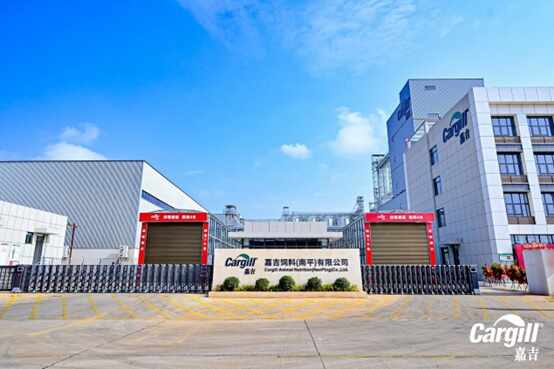 嘉吉南平动物营养工厂正