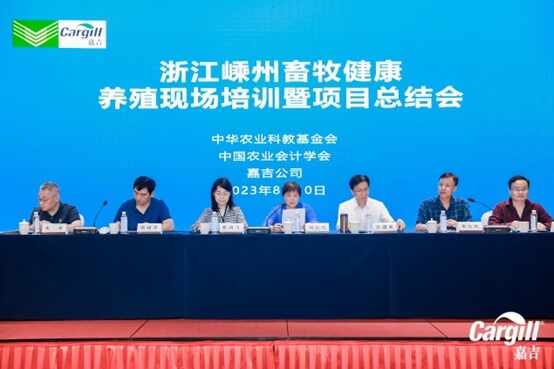 嘉吉与中华农业科教基金会