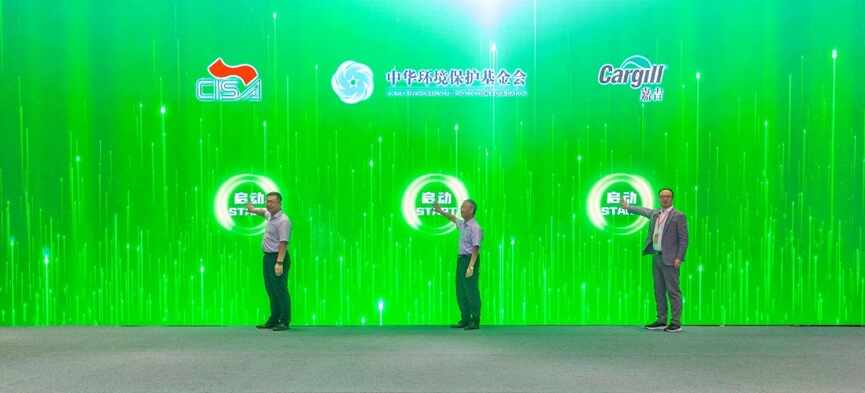 中国钢铁工业协会与中华环境保护基金会及嘉吉公司共同发起“美丽中国 钢铁先锋”绿色钢铁公益项目 中国钢铁工业协会与中华环境保护基金会及嘉吉公司共同发起“美丽中国 钢铁先锋”绿色钢铁公益项目