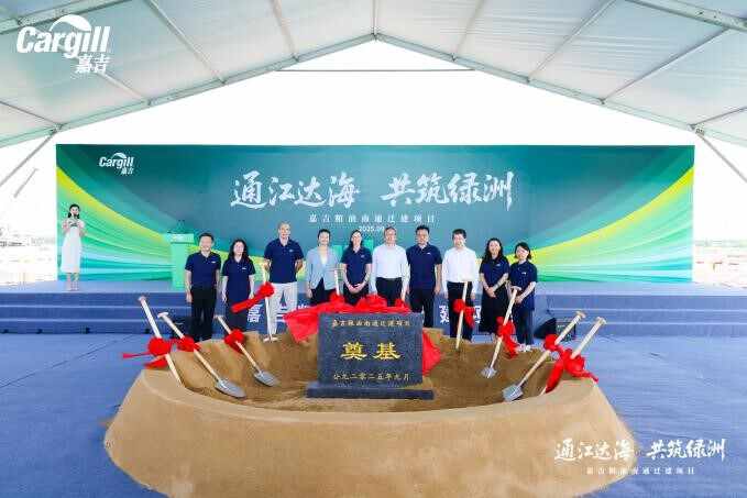 Bridging the Past and Future Cargill Officially Breaks Ground